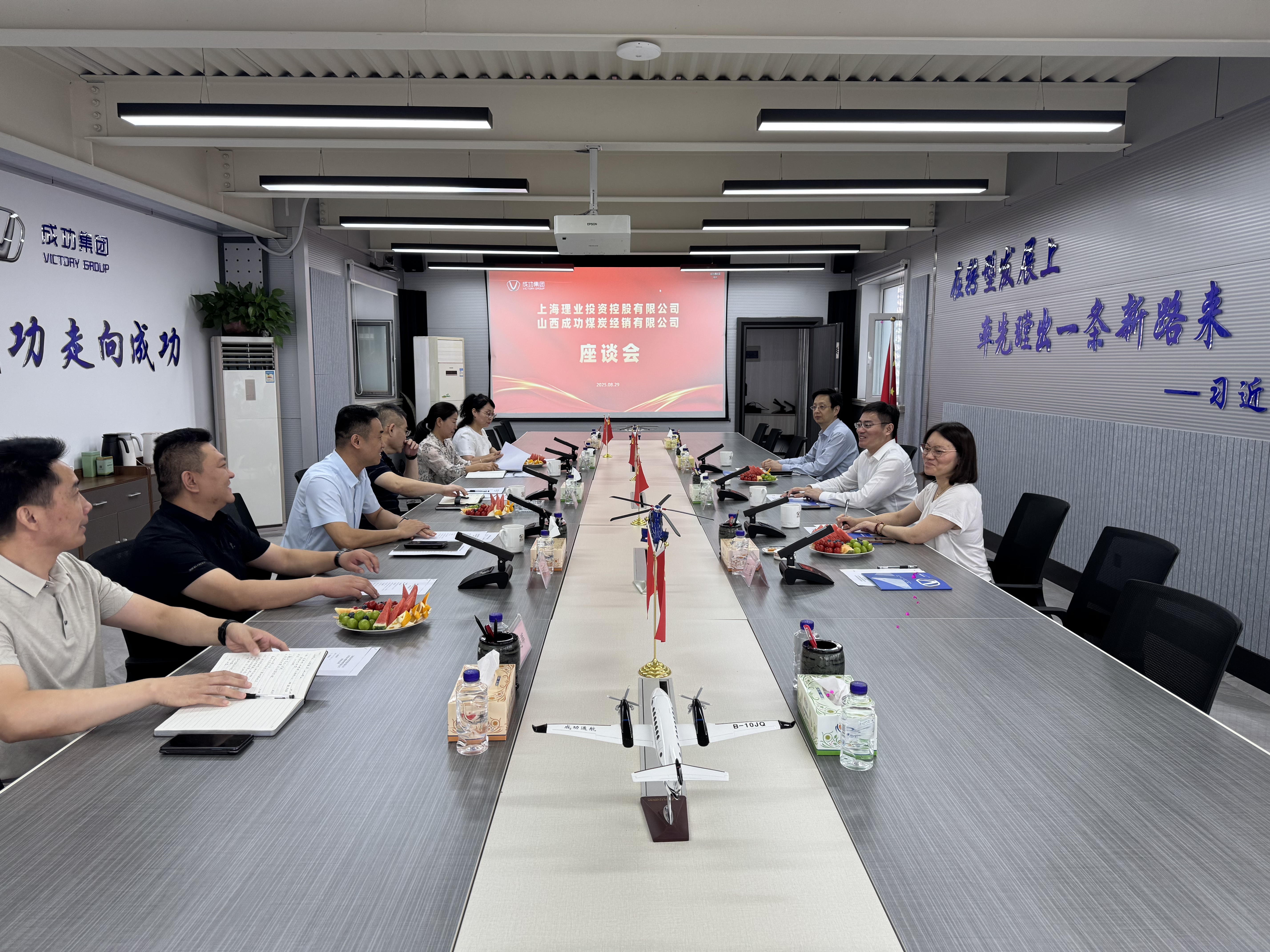 深化交流謀合作，共筑煤炭產業新未來 山西成功煤炭與上海理業舉行座談會